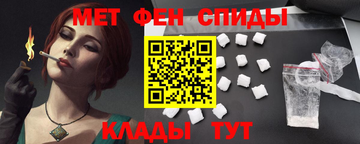 АМФЕТАМИН 97% Оренбург