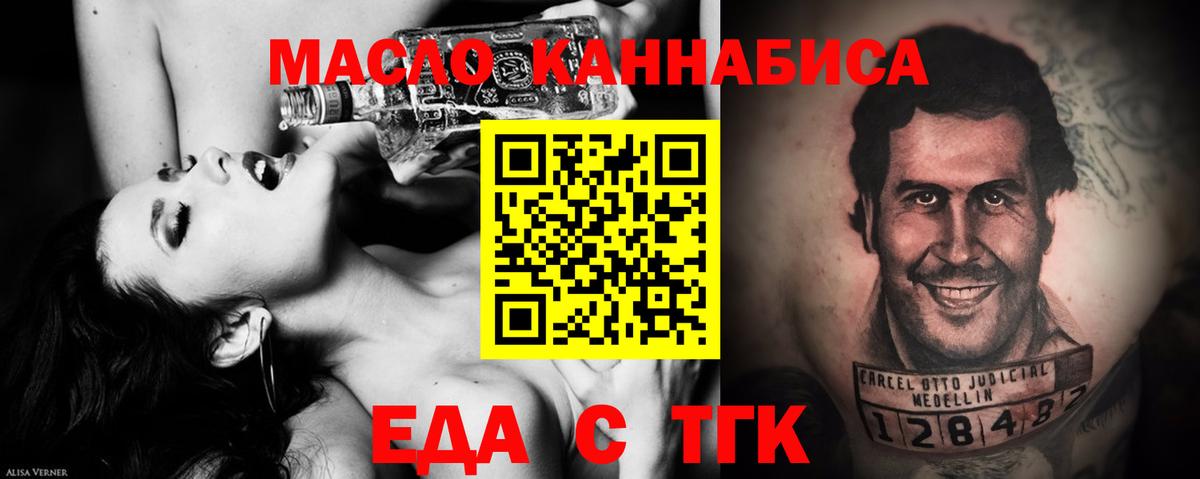 Печенье с ТГК конопля  Вход с VPN  Оренбург 