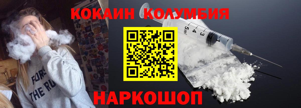 Кокаин 97% Оренбург