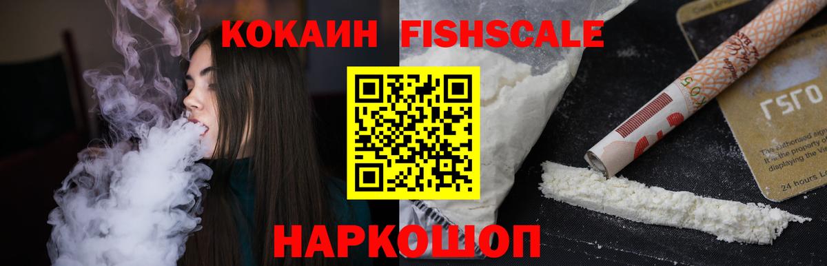 Кокаин VHQ  Вход с VPN  Cocaine 97%  Оренбург 