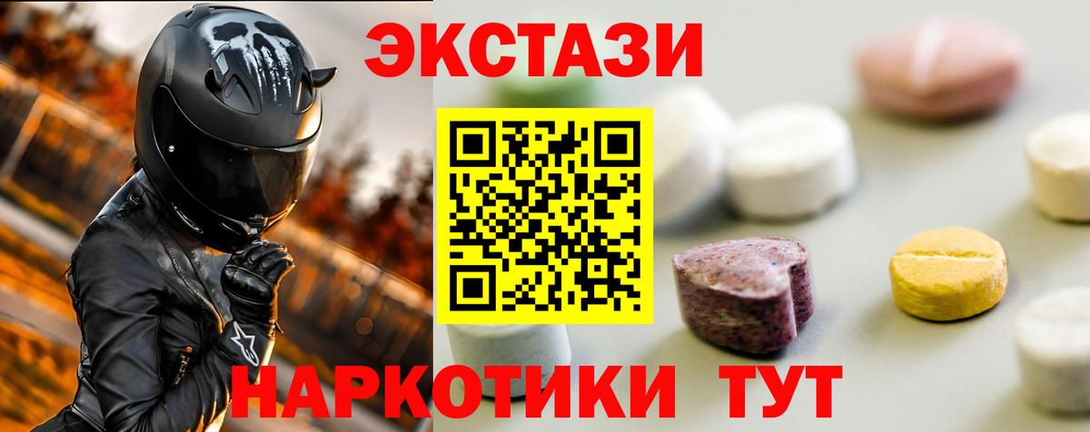 ЭКСТАЗИ бентли  Ecstasy  Оренбург  Ecstasy DUBAI  Вход с VPN 