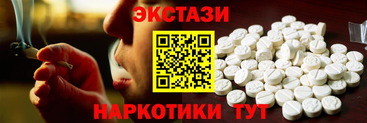 Экстази 300 mg Оренбург