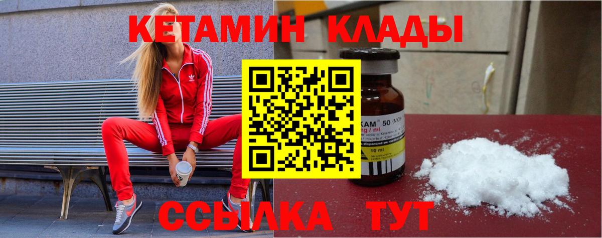 Оренбург  маркетплейс Telegram    ТОР  Вход с VPN  Кетамин ketamine 
