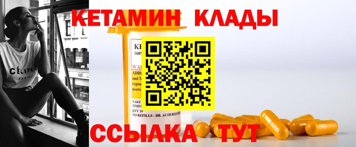 КЕТАМИН ketamine Оренбург