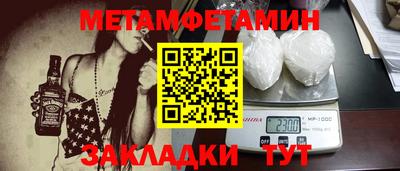 метамфетамин Бердск