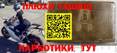 гашиш Белореченск