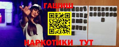 гашиш Белореченск