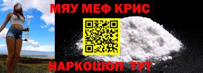 метамфетамин Бердск