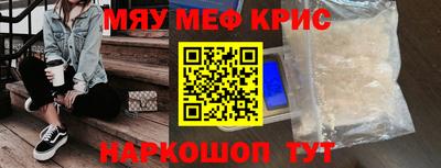 метамфетамин Бердск