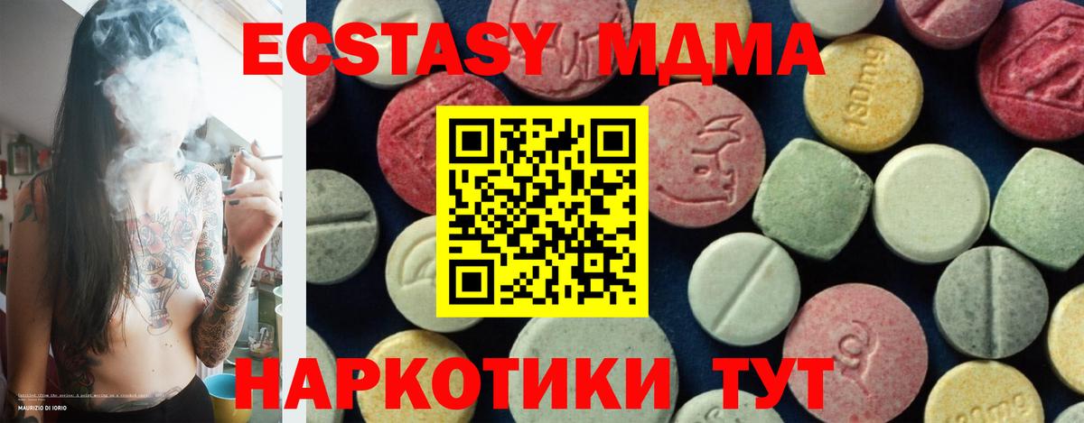 МДМА crystal  MDMA crystal  Оренбург  Вход с VPN 