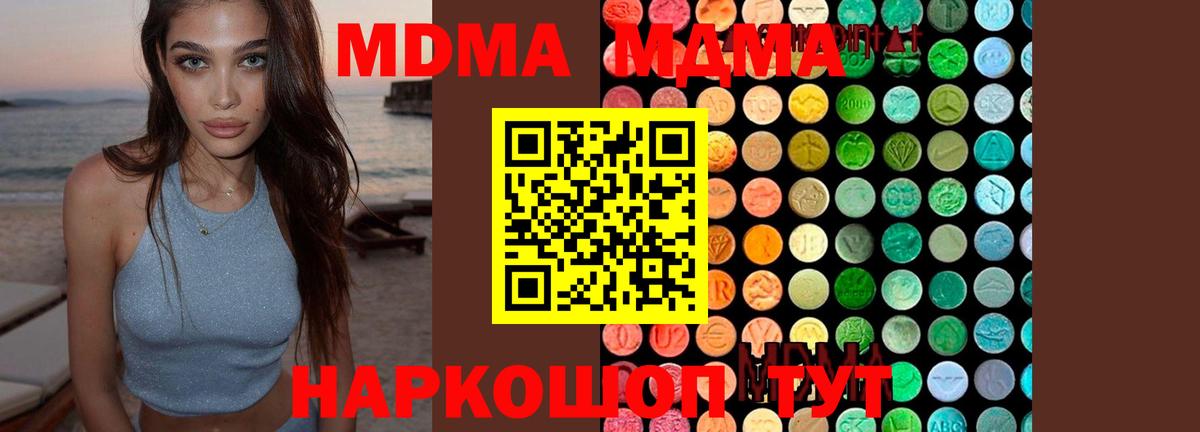 МДМА молли Оренбург