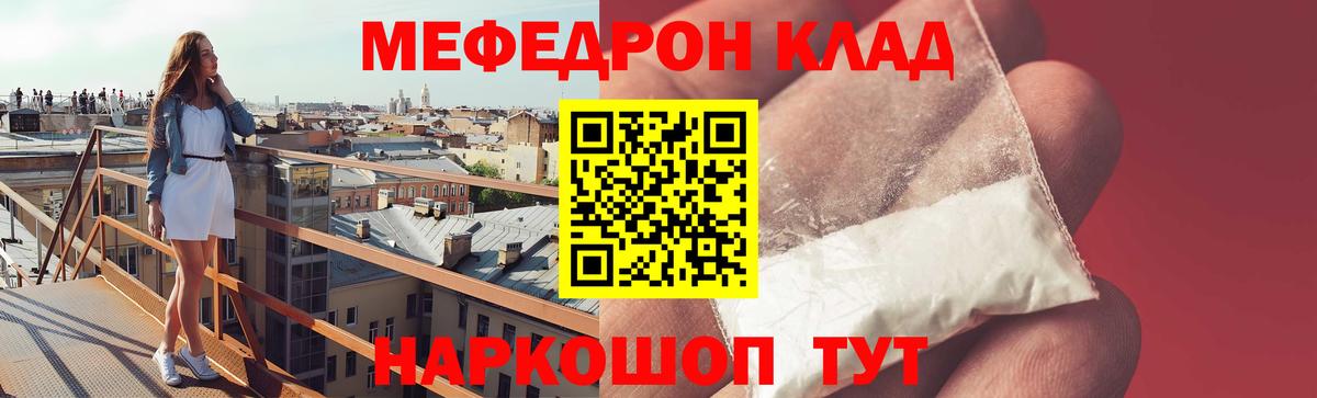 МЯУ-МЯУ  Вход с VPN  OMG ТОР  МЕФ  МЯУ-МЯУ кристаллы  МЯУ-МЯУ 4 MMC  Оренбург 