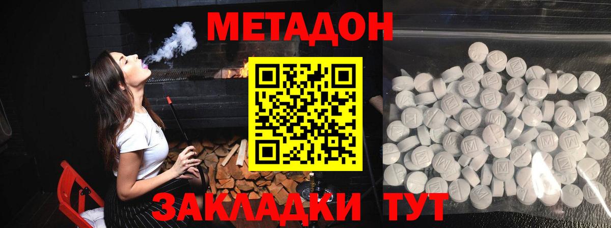 МЕТАДОН мёд Оренбург
