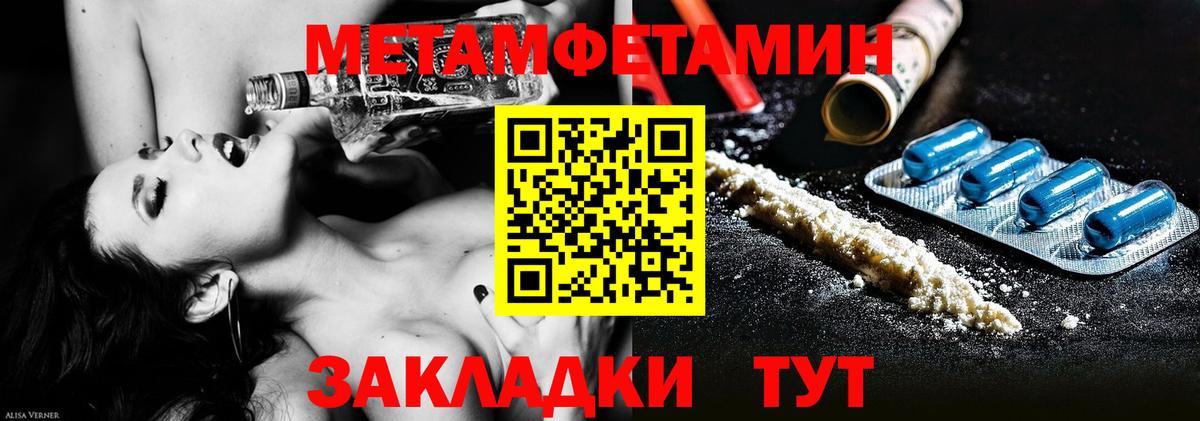Оренбург  МЕТАМФЕТАМИН кристалл  МЕТАМФЕТАМИН кристалл  Вход с VPN 
