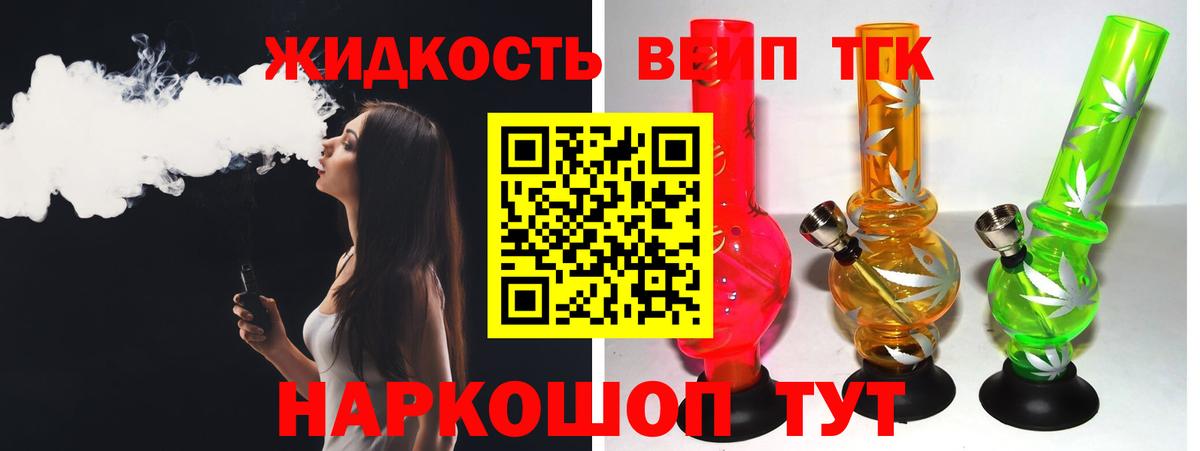 Оренбург    онион  Дистиллят ТГК жижа  Вход с VPN  Дистиллят ТГК концентрат 