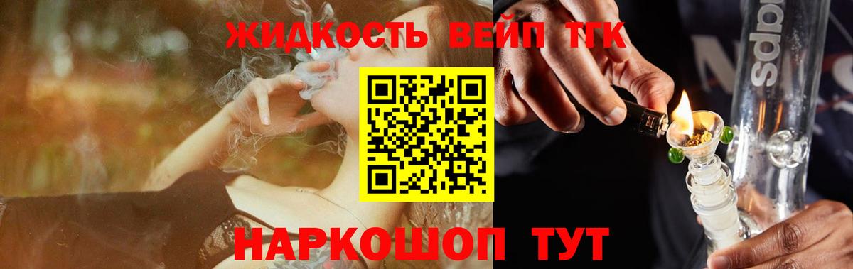 ТГК гашишное масло Оренбург