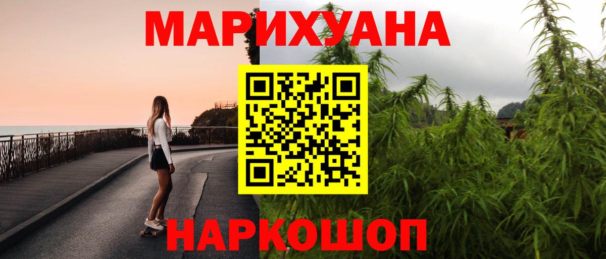 Оренбург  Бошки марихуана конопля  Вход с VPN  Каннабис LSD WEED 